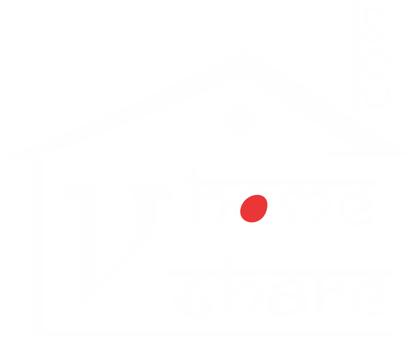 V Home Share